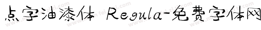 点字油漆体 Regula字体转换